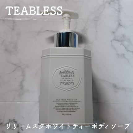 パフュームボディウォッシュ リリームスクホワイトティー/TEABLESS/ボディソープを使ったクチコミ(1枚目)
