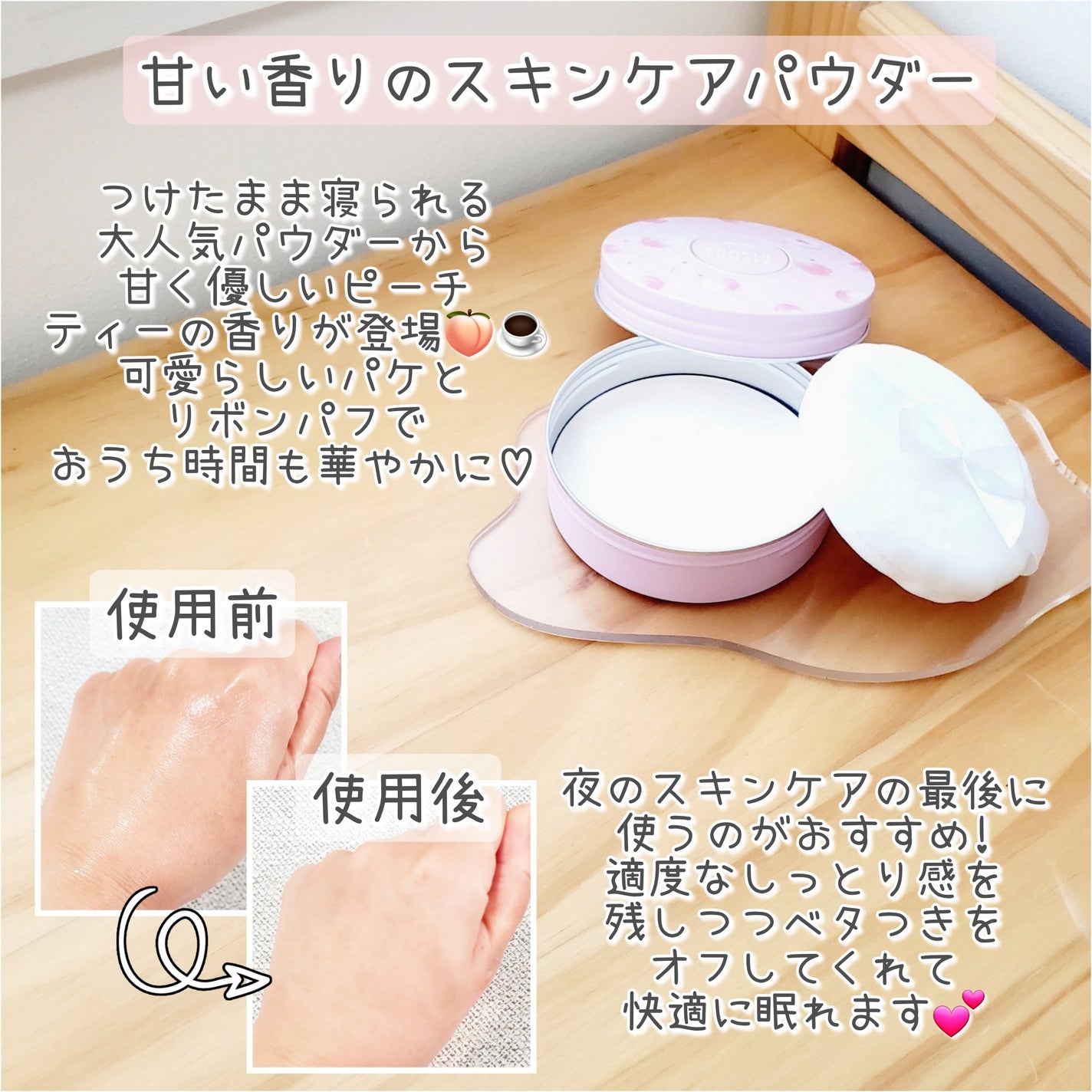 すっぴんパウダーC ピーチティの香り/クラブ/プレストパウダーを使ったクチコミ(2枚目)