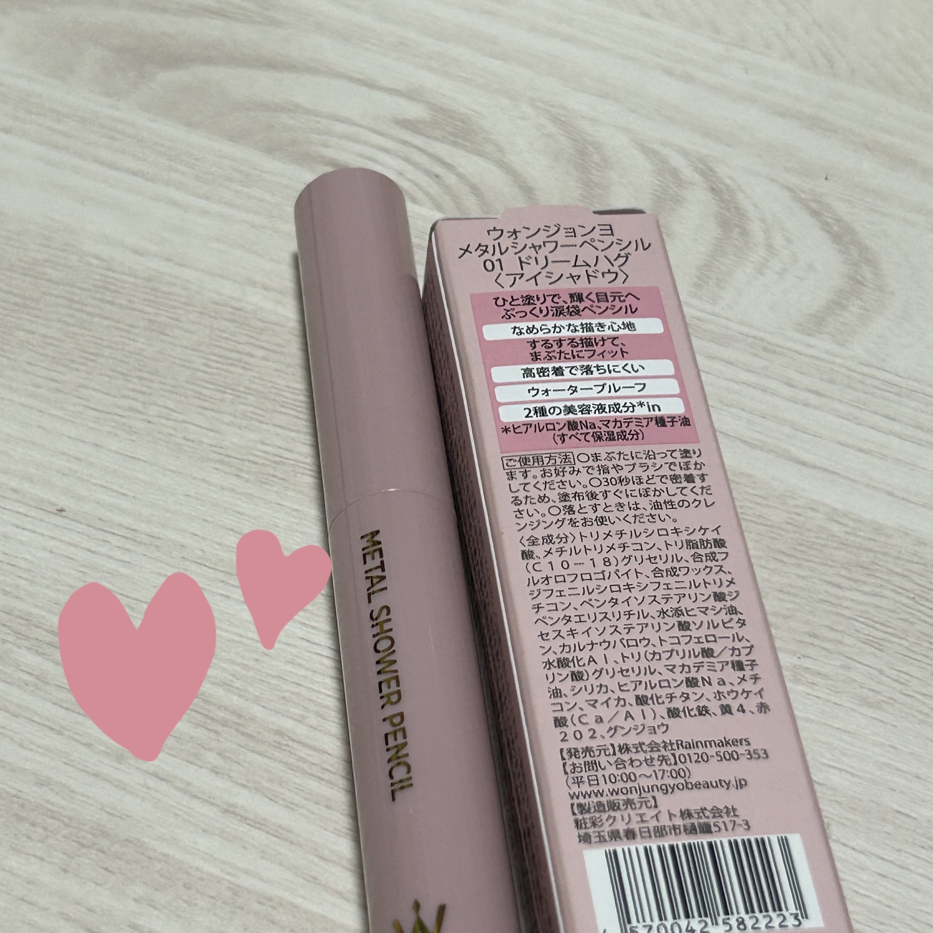 ウォンジョンヨ　メタルシャワーペンシル 01ドリームハグ/Wonjungyo/スティックアイシャドウを使ったクチコミ（2枚目）