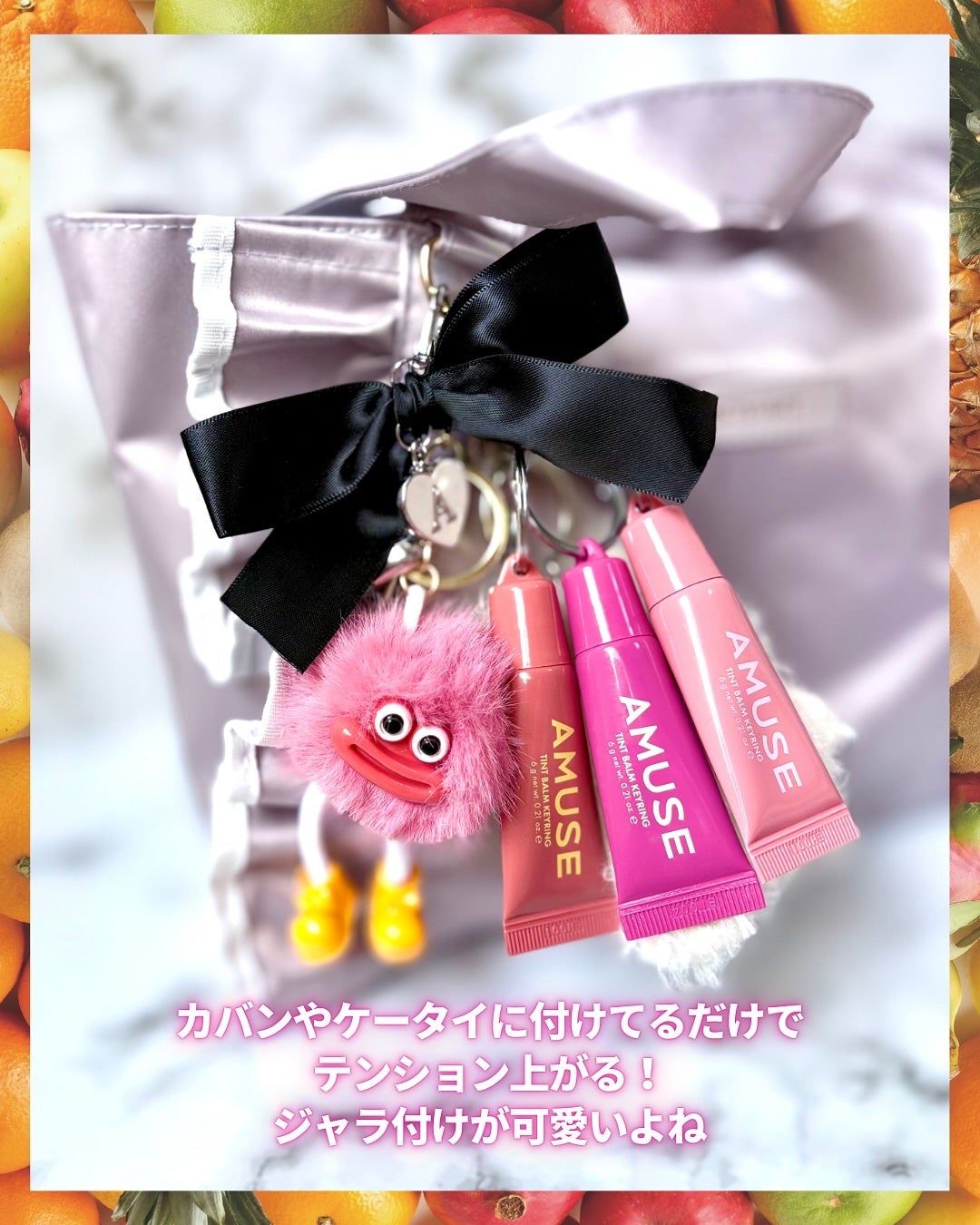 ケア/ティントバームキーリング/AMUSE/リップグロスを使ったクチコミ(6枚目)