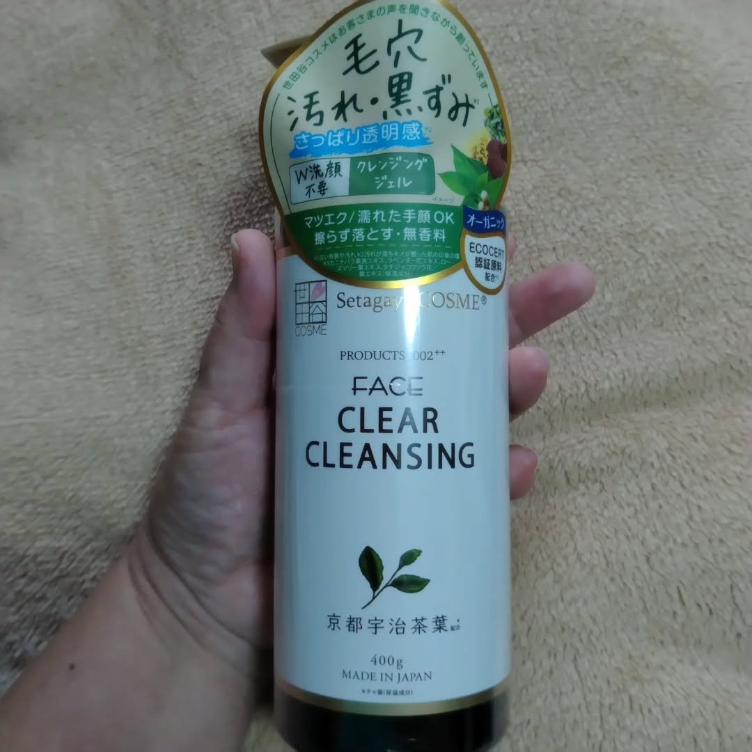 クリアクレンジング 京都宇治茶葉/世田谷コスメ/クレンジングジェルを使ったクチコミ（1枚目）