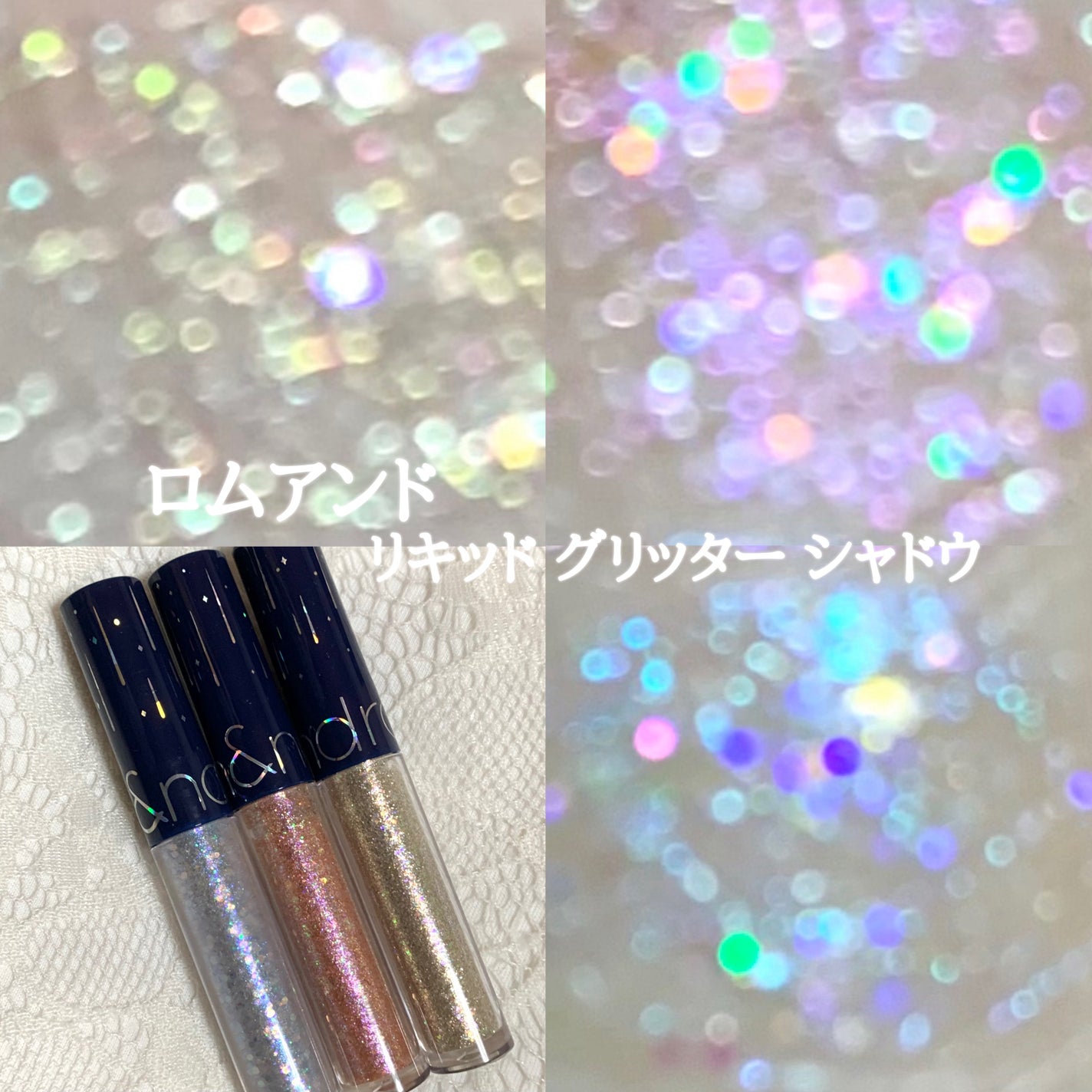 リキッド グリッター シャドウ/rom&nd/グリッターを使ったクチコミ(1枚目)