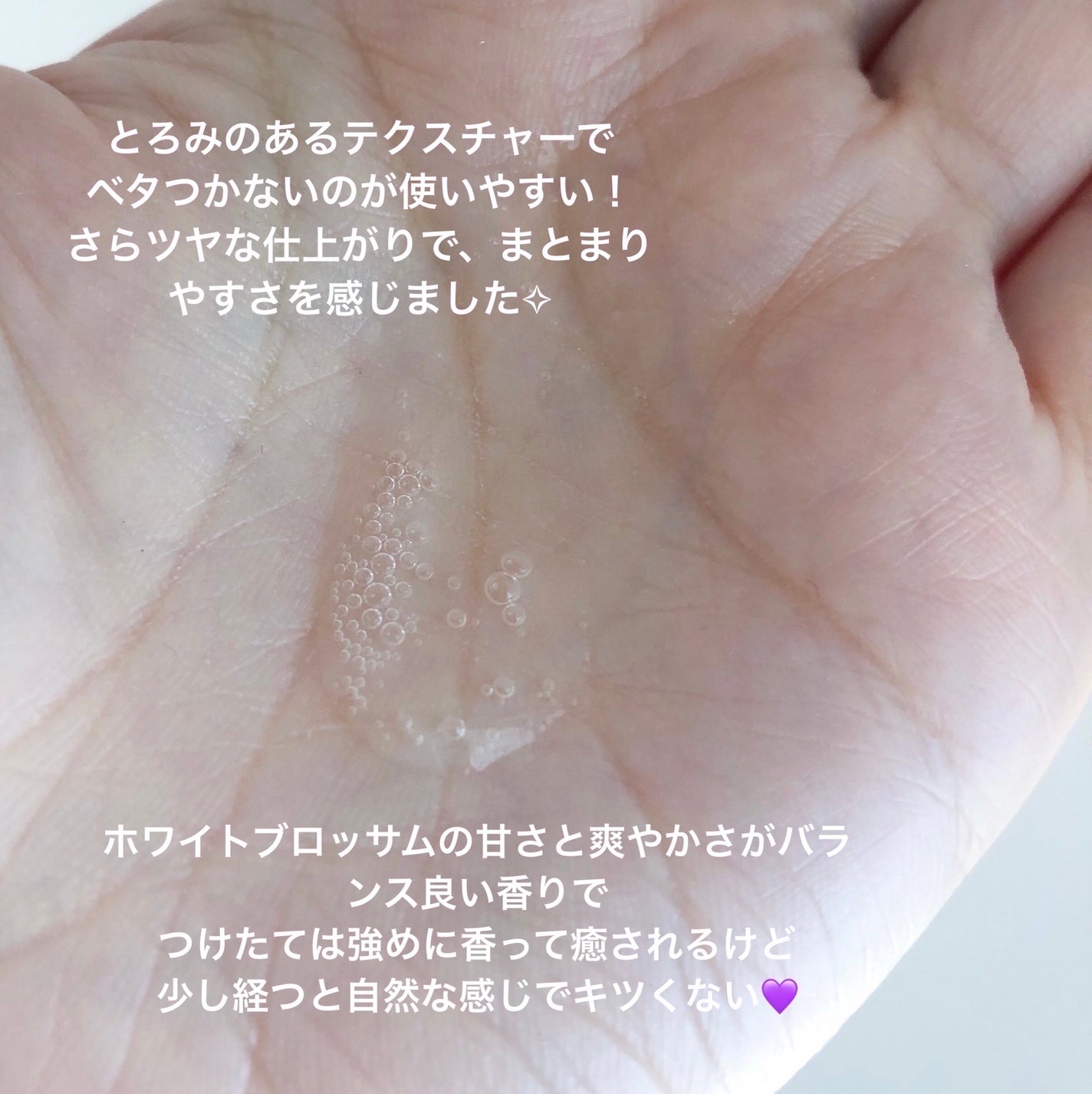 ストレートヘアオイル/Straine/ヘアオイルを使ったクチコミ(2枚目)