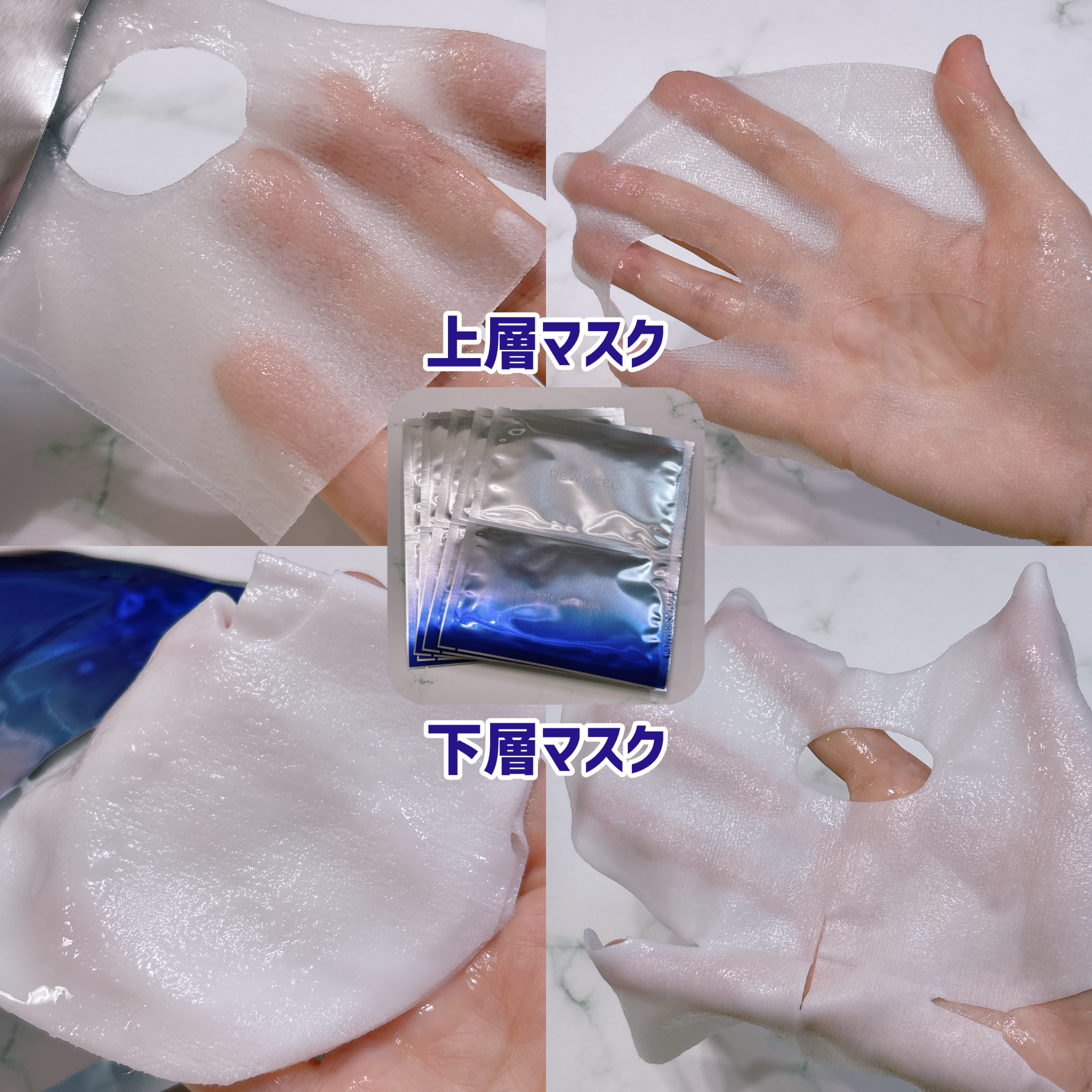 プライベートマスク/DEWYCEL/シートマスク・パックを使ったクチコミ（3枚目）