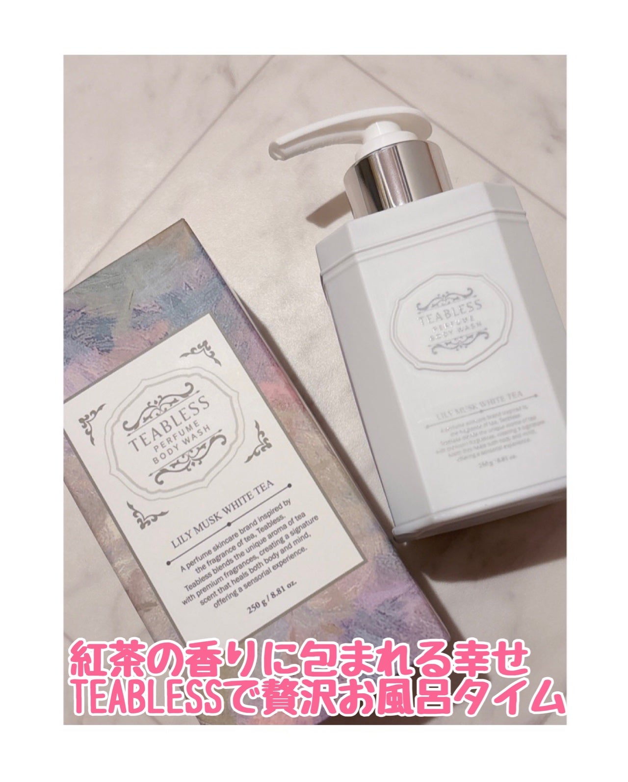 パフュームボディウォッシュ リリームスクホワイトティー/TEABLESS/ボディソープを使ったクチコミ(1枚目)