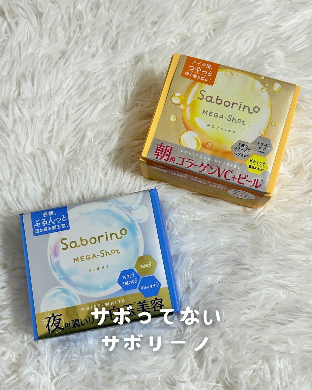 みきてぃ♡フォロバ100 on LIPS 「.🌞朝1分&🌙夜3分で、ぐっとラクになるスキンケア習慣✨【サボ..」(1枚目)