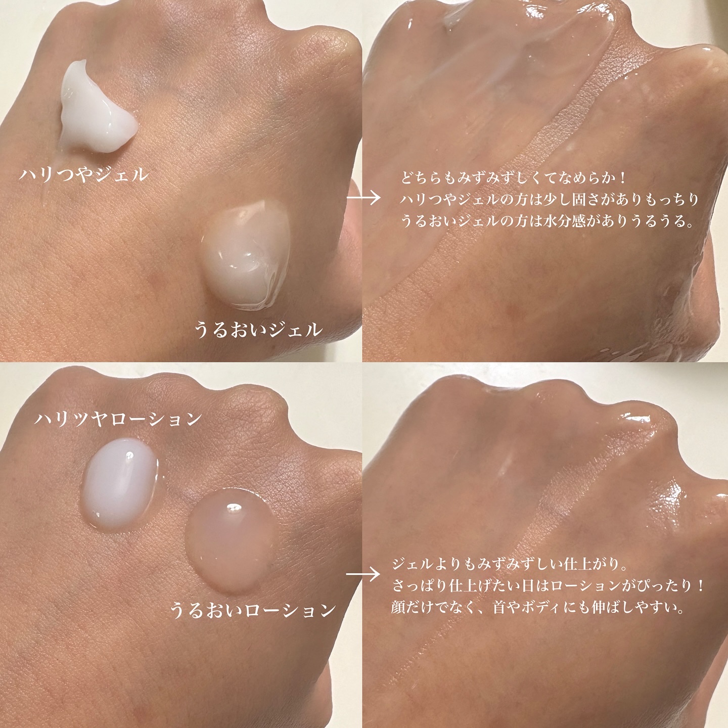 ハリつやジェル/シンプルバランス/オールインワン化粧品を使ったクチコミ（3枚目）