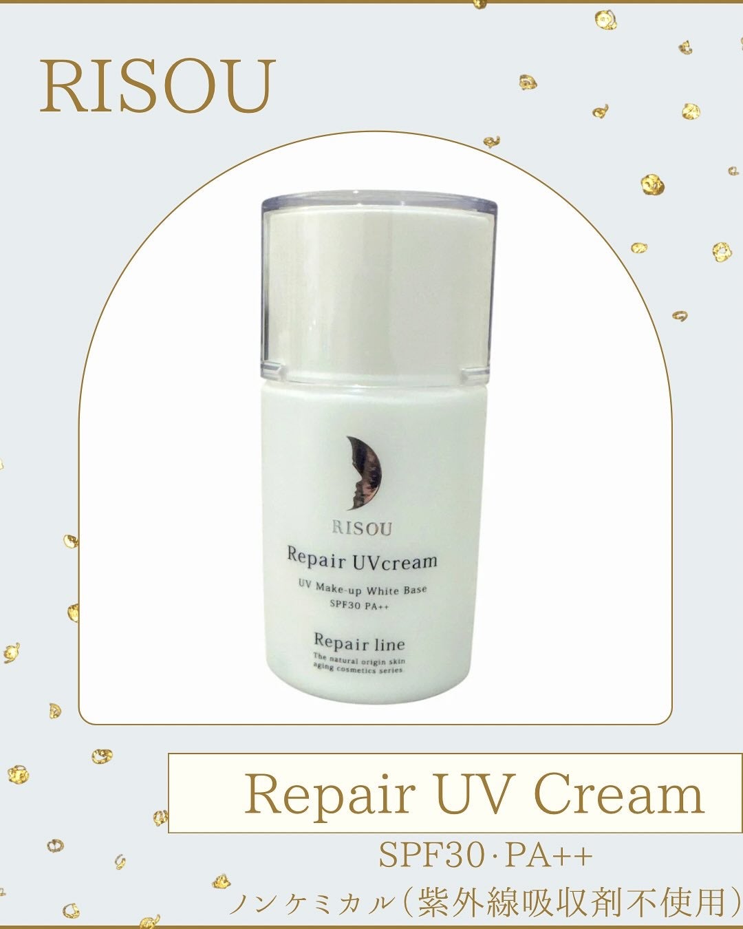 リペアUVクリーム/リソウコーポレーション/日焼け止めクリームを使ったクチコミ(1枚目)