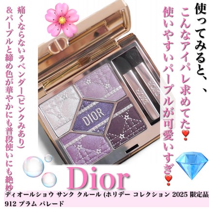 ディオールショウ サンク クルール/Dior/アイシャドウを使ったクチコミ(3枚目)