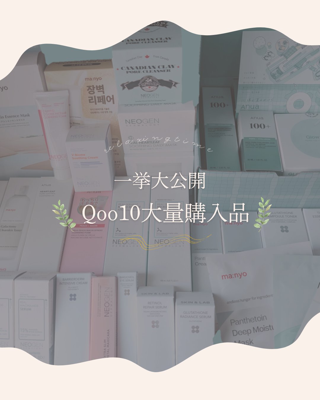 ✼••┈┈••✼••┈┈••✼••┈┈••✼••┈┈••✼
Qoo10購入品一挙大公開♡
 Anua
PDRNヒアルロン酸カプセル100セラム
PDRNヒアルロン酸100 モイスチャライジングクリーム
PDRN100ヒアルロン酸グロウパッド