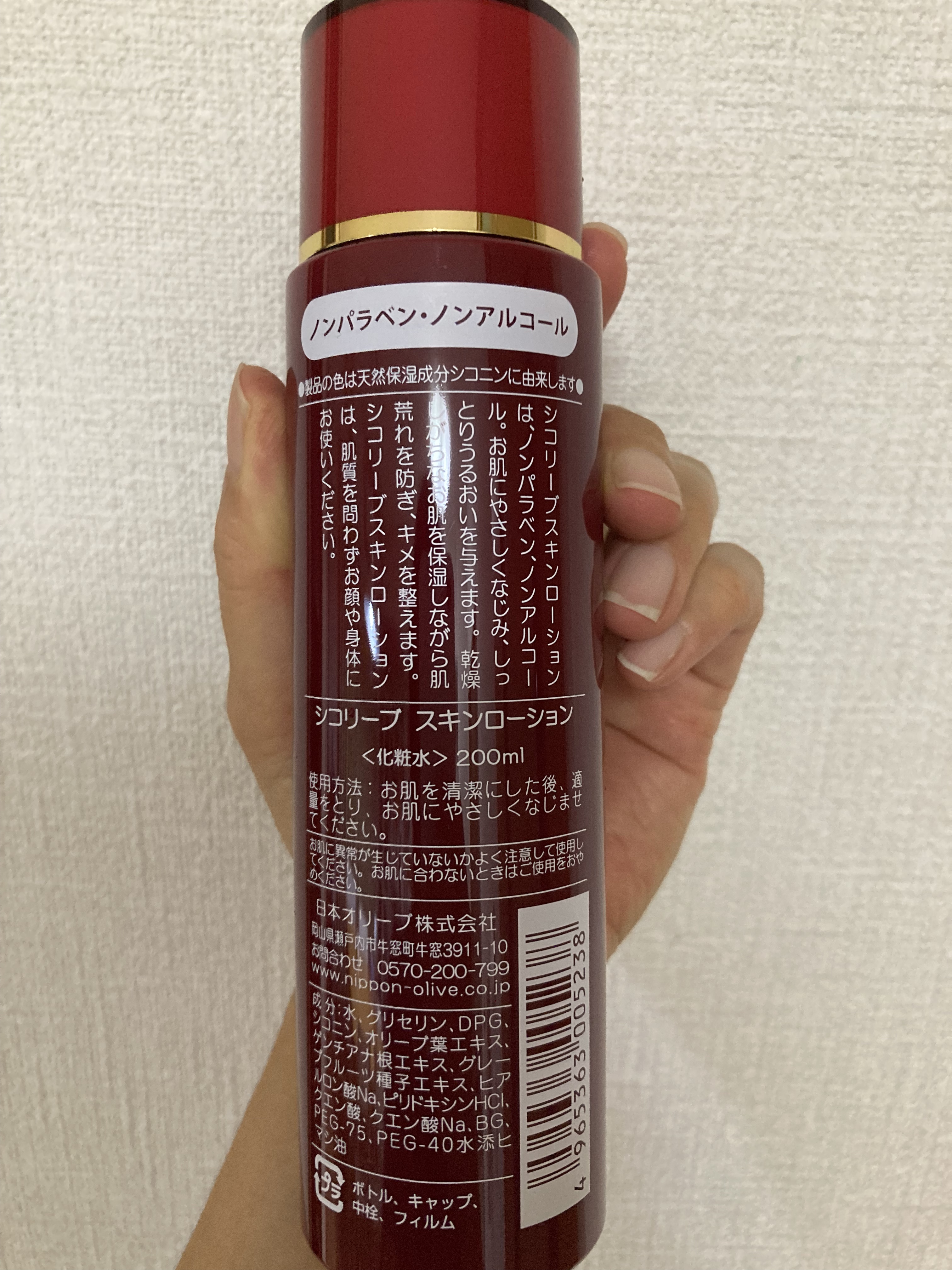 スキンローション/シコリーブ/化粧水を使ったクチコミ（2枚目）