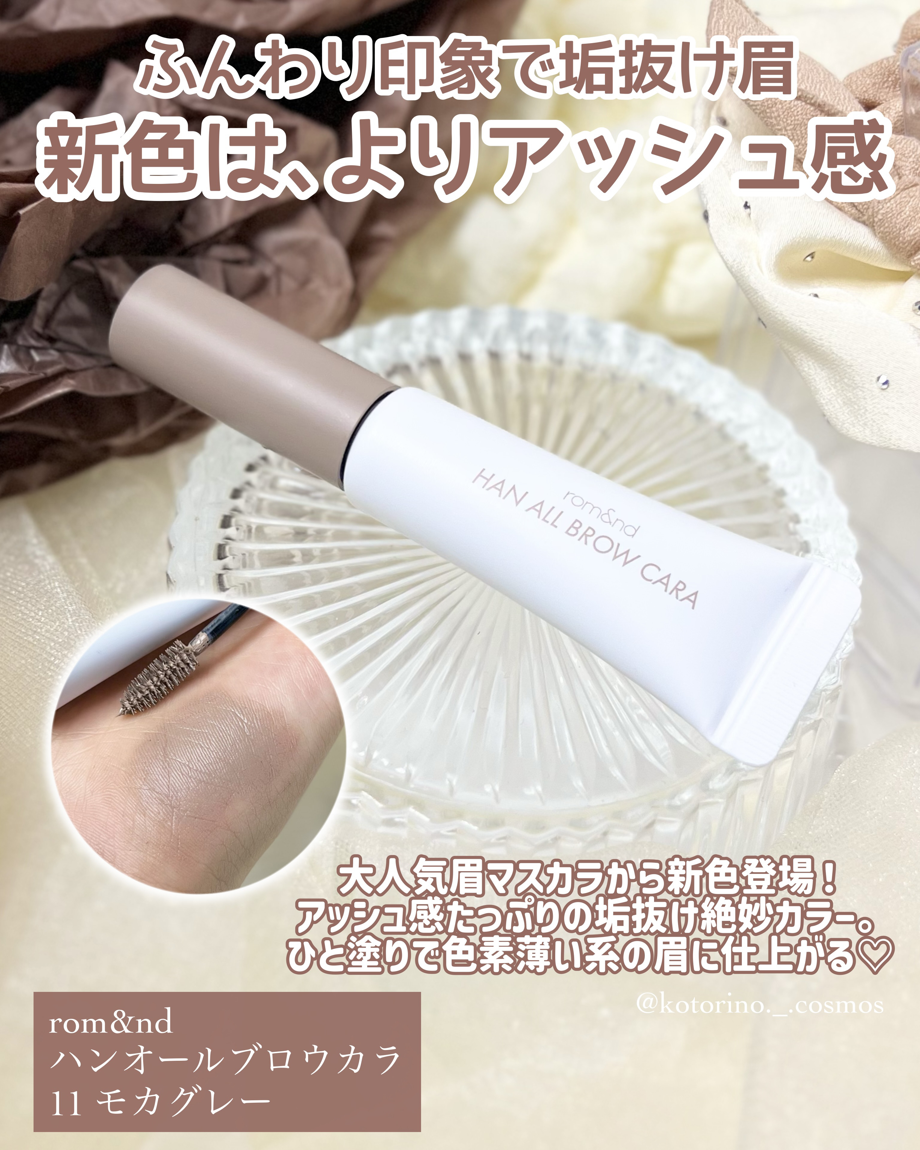 ハンオールフィックスマスカラ/rom&nd/マスカラを使ったクチコミ（3枚目）