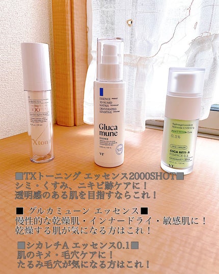 シカレチA エッセンス0.1/VT/美容液を使ったクチコミ(6枚目)