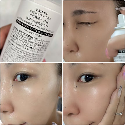 水光シャワーミスト/Lalaskin/ミスト状化粧水を使ったクチコミ(3枚目)