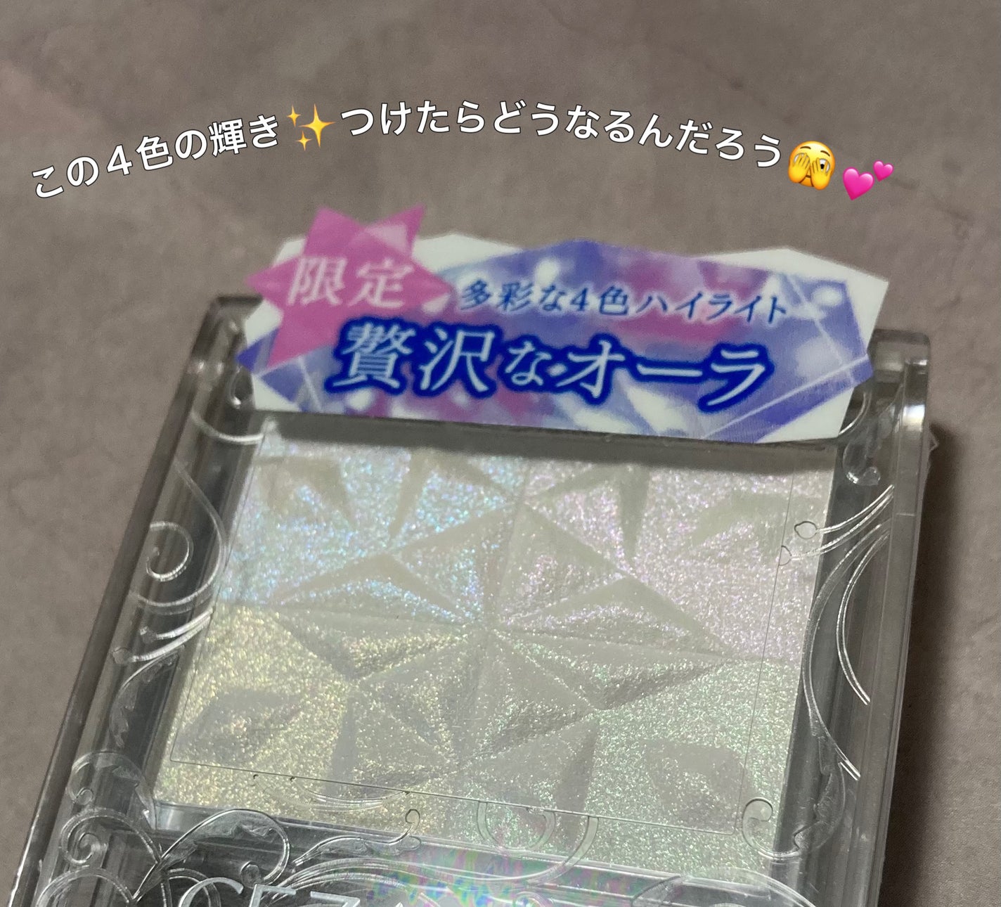 パールグロウハイライト SP3/CEZANNE/ハイライトを使ったクチコミ(1枚目)