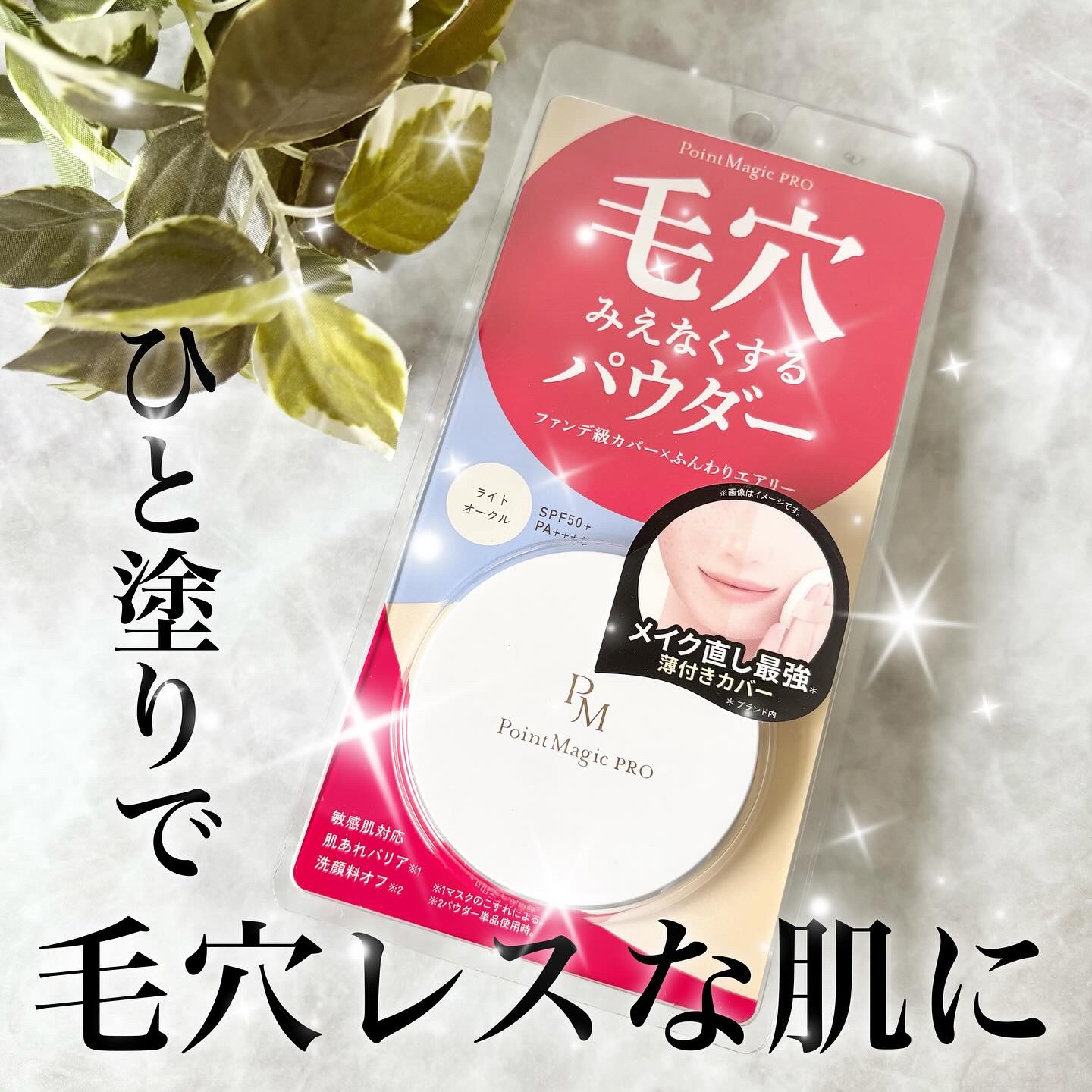 プレストパウダー C/ポイントマジックPRO/プレストパウダーを使ったクチコミ（1枚目）