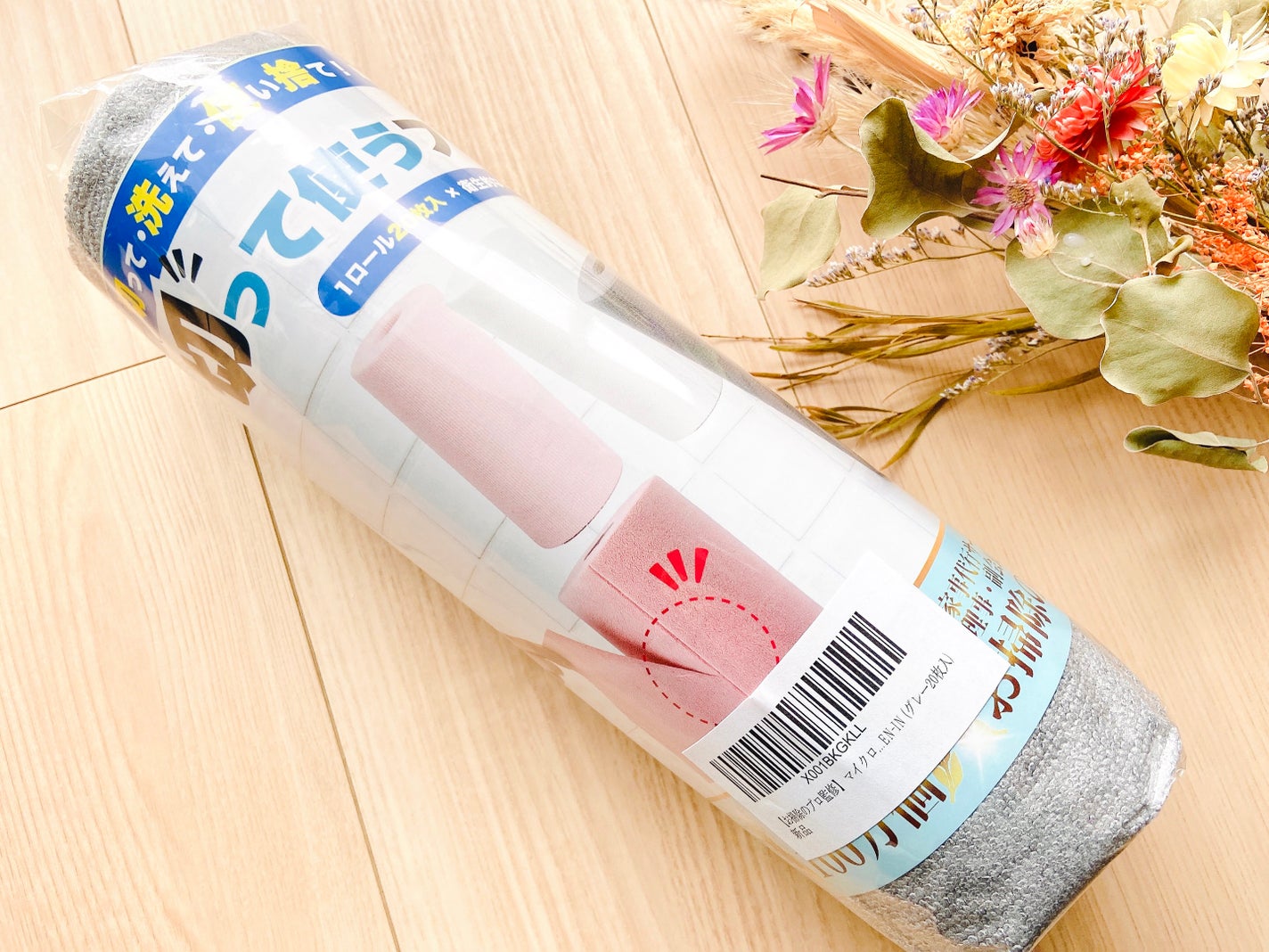 もややい on LIPS 「マイクロファイバーロールクロス✨便利グッズがたくさん、ZEN-..」(3枚目)