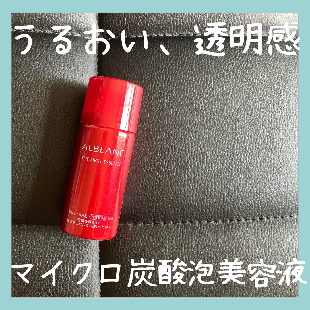 ザ ファーストエッセンス/ALBLANC/美容液を使ったクチコミ（1枚目）