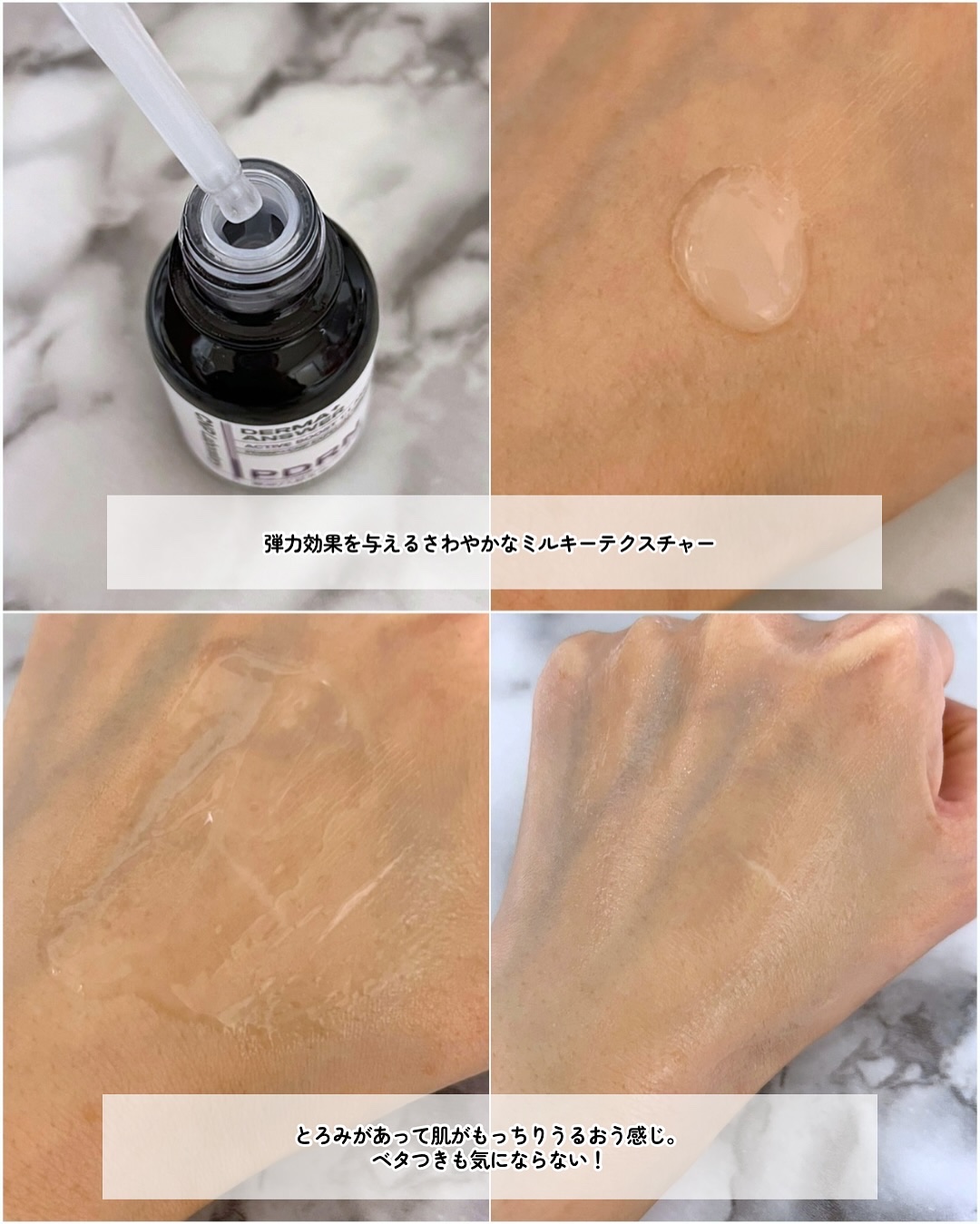 トラブルカーミングクイックブースターショット/CNP Laboratory/美顔器・マッサージを使ったクチコミ（3枚目）