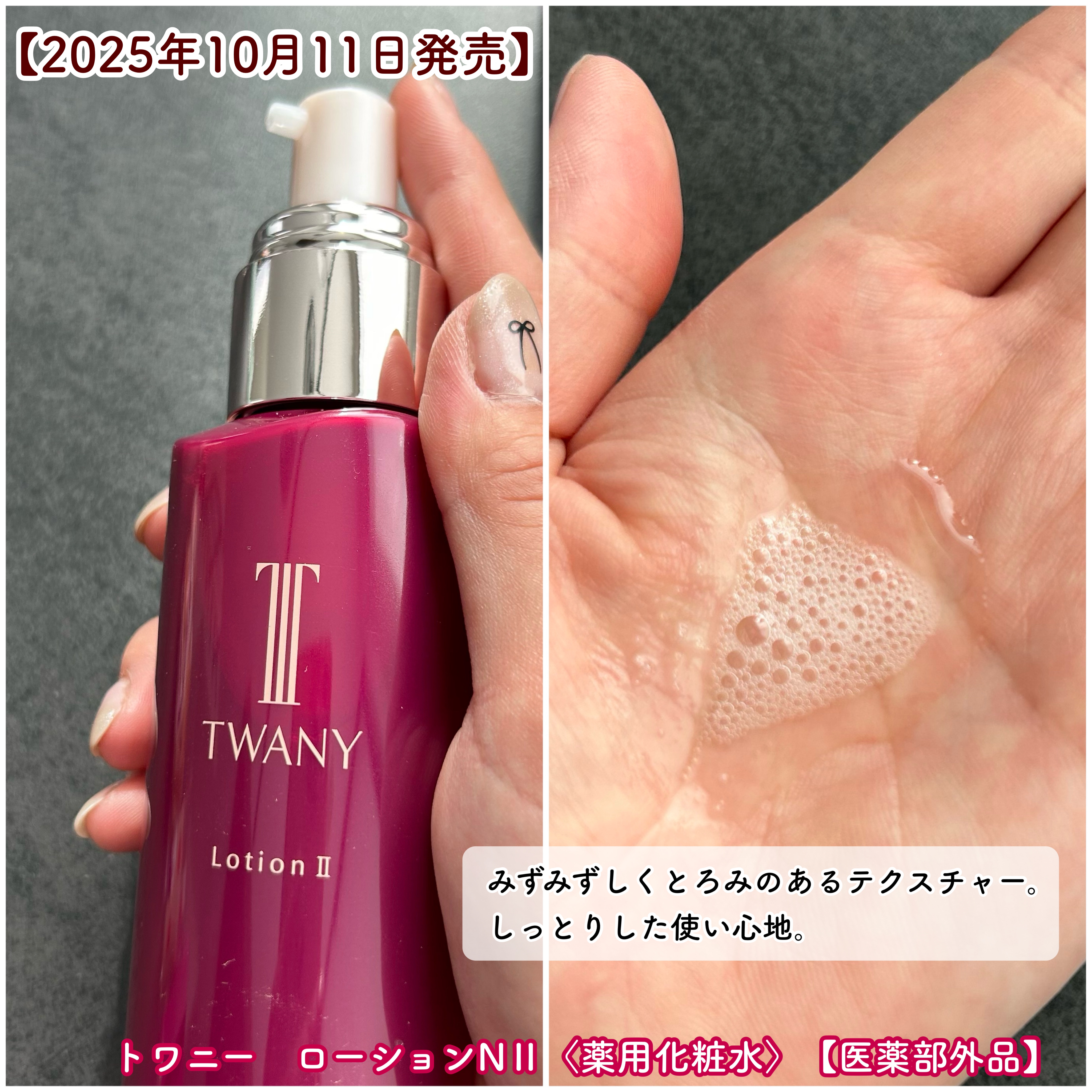 トワニー タイムリフレッシャー/TWANY/美容液を使ったクチコミ（3枚目）