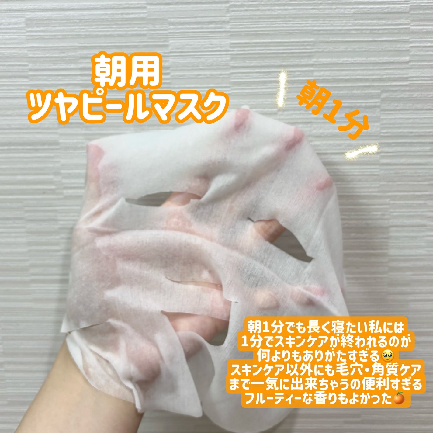 ぽめ/フォロバします🤍 on LIPS 「朝夜で使い分けできるサボリーノのマスクがめっちゃ便利!☀️朝用..」(3枚目)