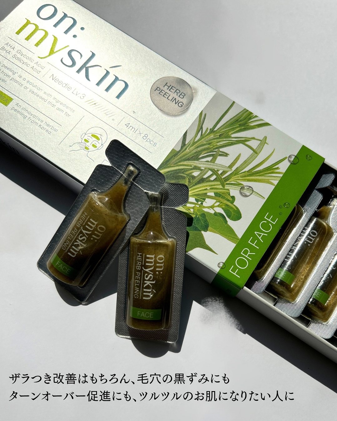 ハーブピーリング/on:myskin/ピーリングを使ったクチコミ（3枚目）