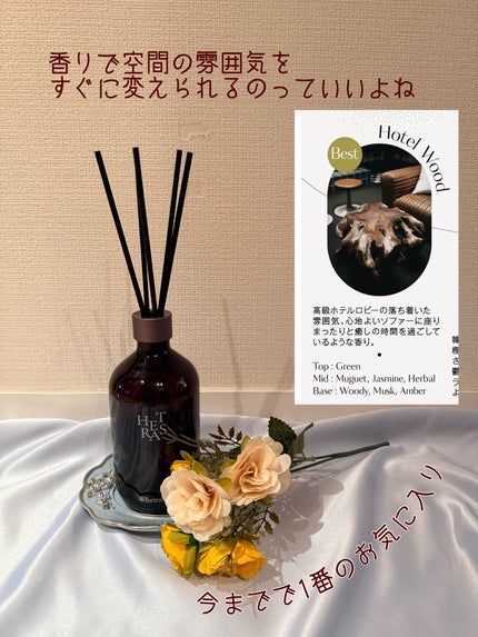 へトラス大容量ディフューザー/hetras/その他を使ったクチコミ(4枚目)