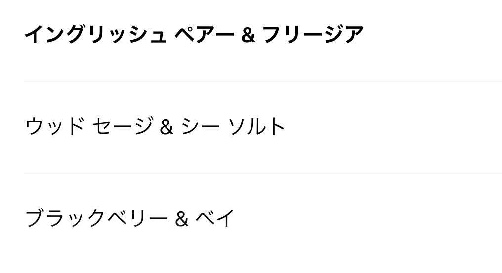 イングリッシュ ペアー&フリージア ボディ クレーム/Jo MALONE LONDON/ボディクリームを使ったクチコミ(2枚目)