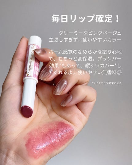 むちぷるティント/キャンメイク/リップティントを使ったクチコミ(3枚目)