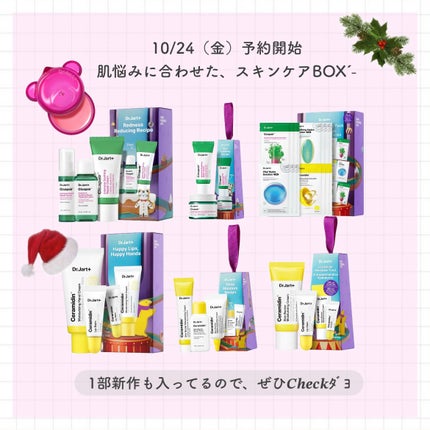 バイタル ハイドラ ソリューション ハイド レーティング リップ マスク バブルガム/Dr.Jart+/リップマスクを使ったクチコミ(2枚目)