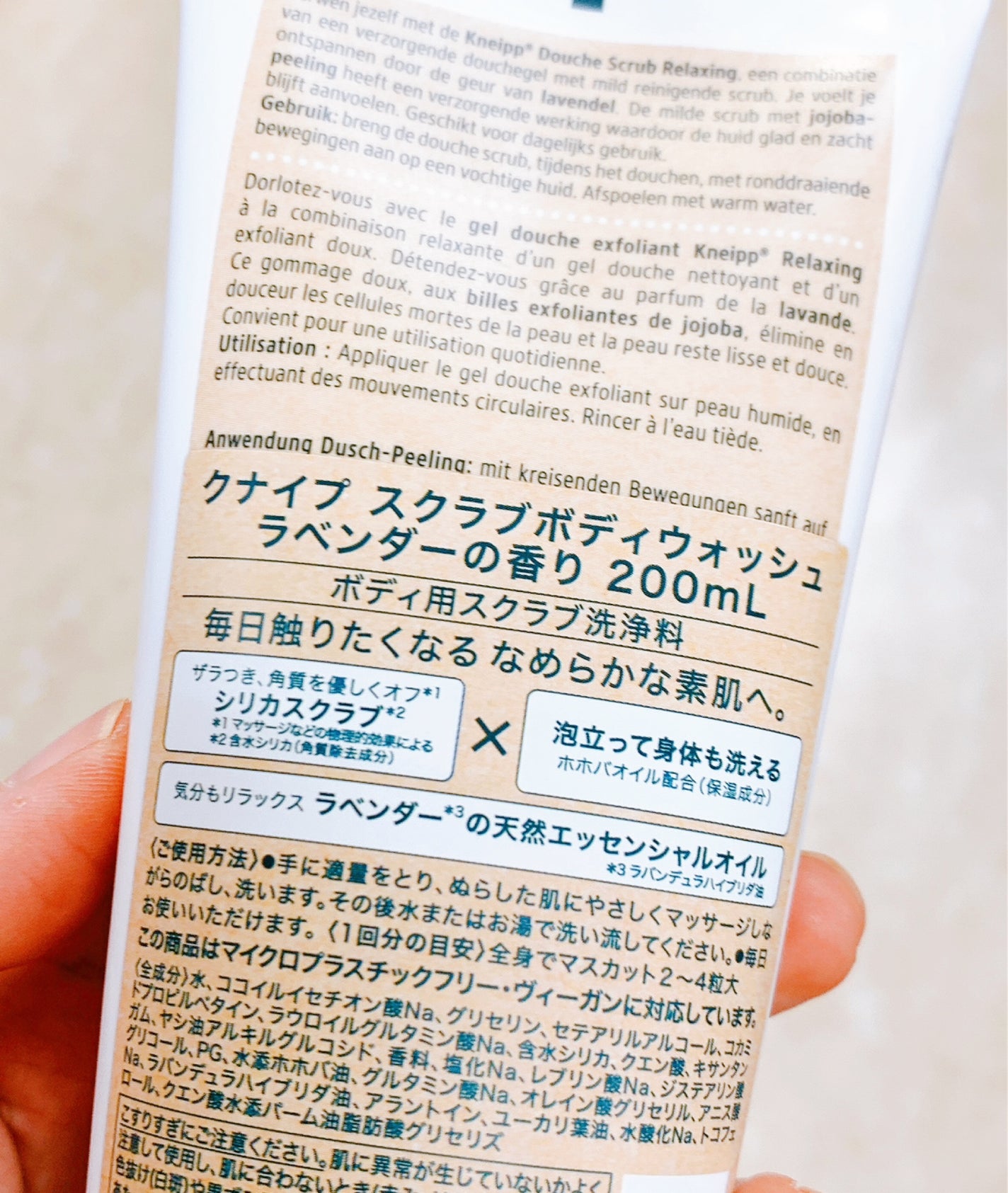 クナイプ スクラブボディウォッシュ ラベンダーの香り/クナイプ/ボディスクラブを使ったクチコミ(2枚目)
