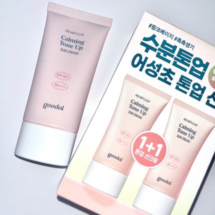 グーダル ドクダミカーミングトーンアップサンクリーム/goodal/日焼け止めクリームを使ったクチコミ(3枚目)