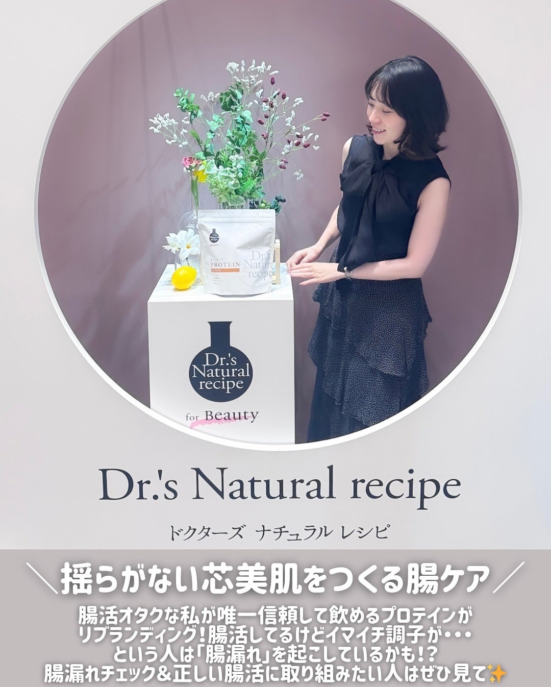 ドクターズナチュラルレシピ 美容プロテイン/ドクターズ ナチュラル レシピ/ソイプロテインを使ったクチコミ(2枚目)