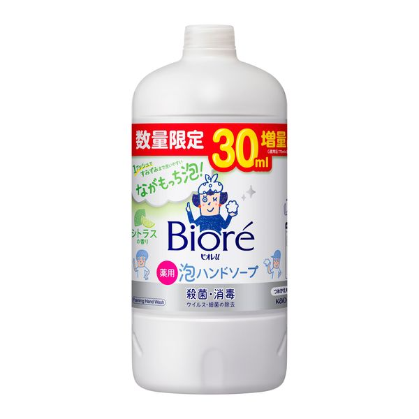 泡ハンドソープ シトラスの香り つめかえ用 800ml
