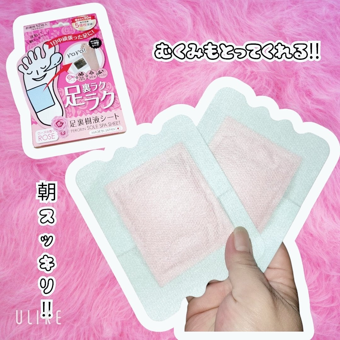 ペロリン 足裏樹液シート ローズ/素数/レッグ・フットケアを使ったクチコミ(1枚目)