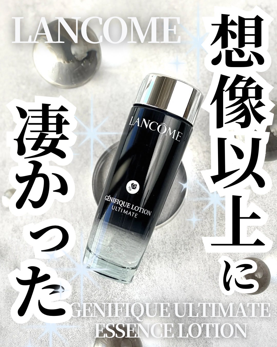 ジェニフィック アルティメ エッセンス ローション/LANCOME/化粧水を使ったクチコミ(1枚目)