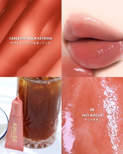 ケア/ティントバームキーリング/AMUSE/リップグロスを使ったクチコミ(3枚目)