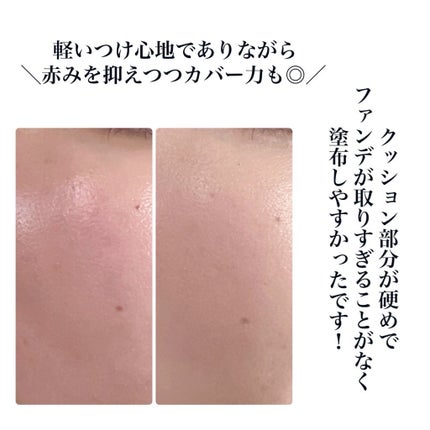 キル カバー ファンウェア クッション/CLIO/クッションファンデーションを使ったクチコミ(4枚目)