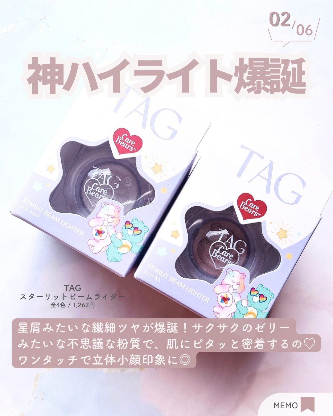 Starlit Beam Lighter/TAG/パウダーハイライトを使ったクチコミ（3枚目）