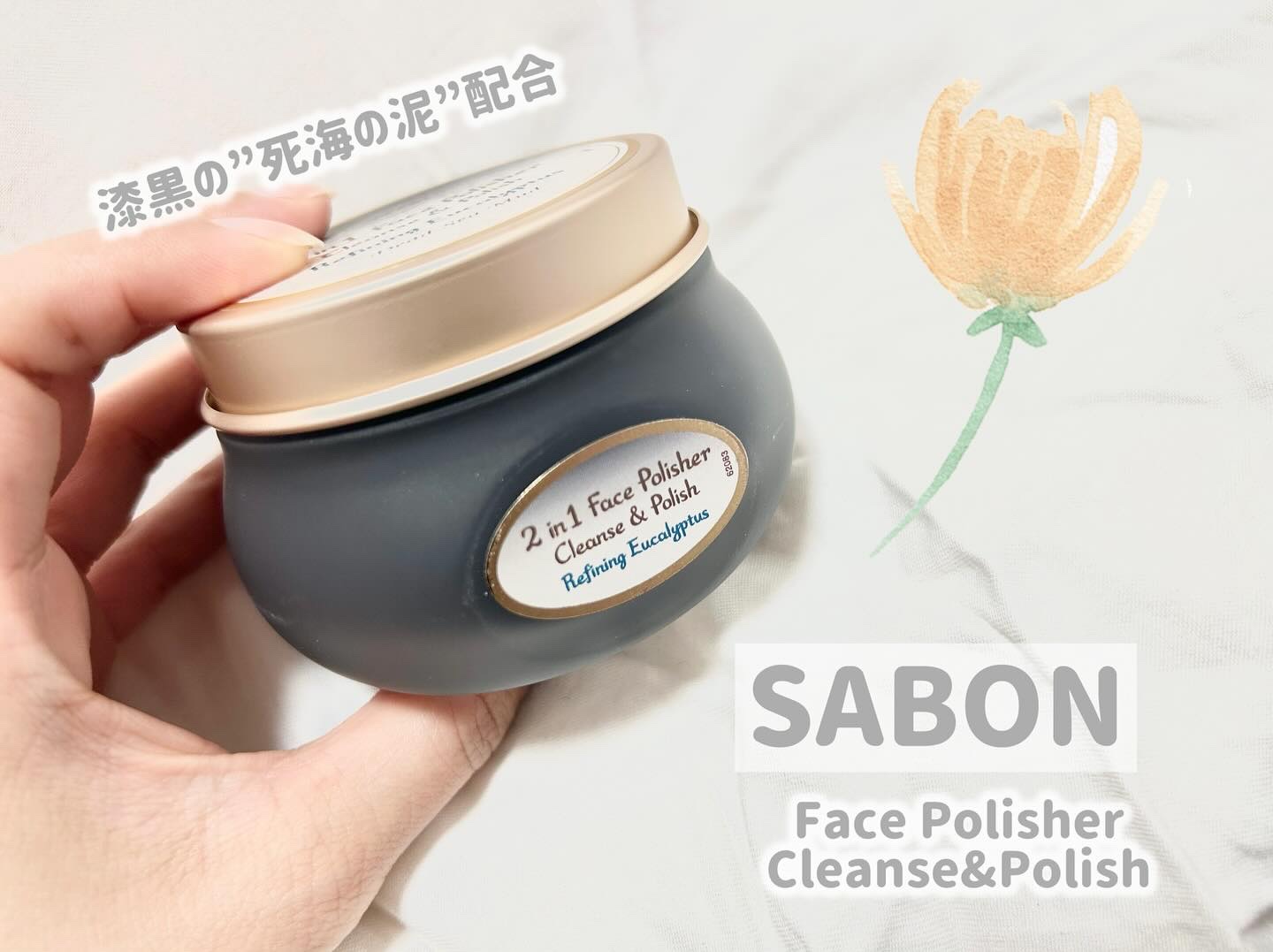 フェイスポリッシャー クラリファイング /SABON/スクラブ・ゴマージュを使ったクチコミ（1枚目）