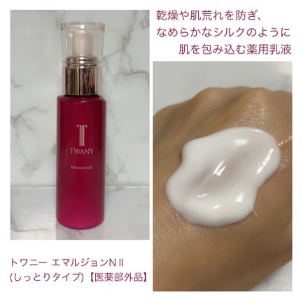 トワニー タイムリフレッシャー/TWANY/美容液を使ったクチコミ(4枚目)