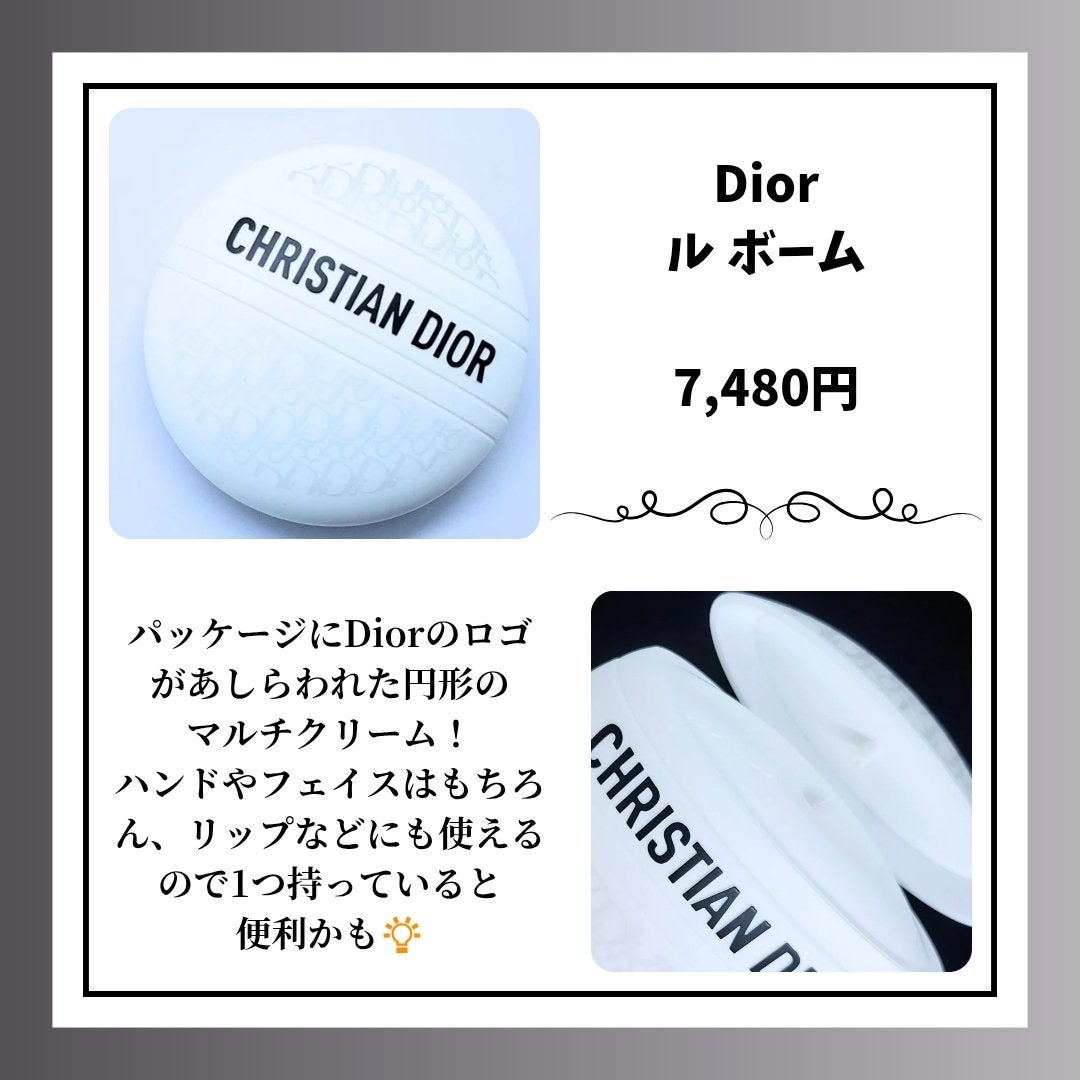 ル ボーム/Dior/ボディクリームを使ったクチコミ(2枚目)