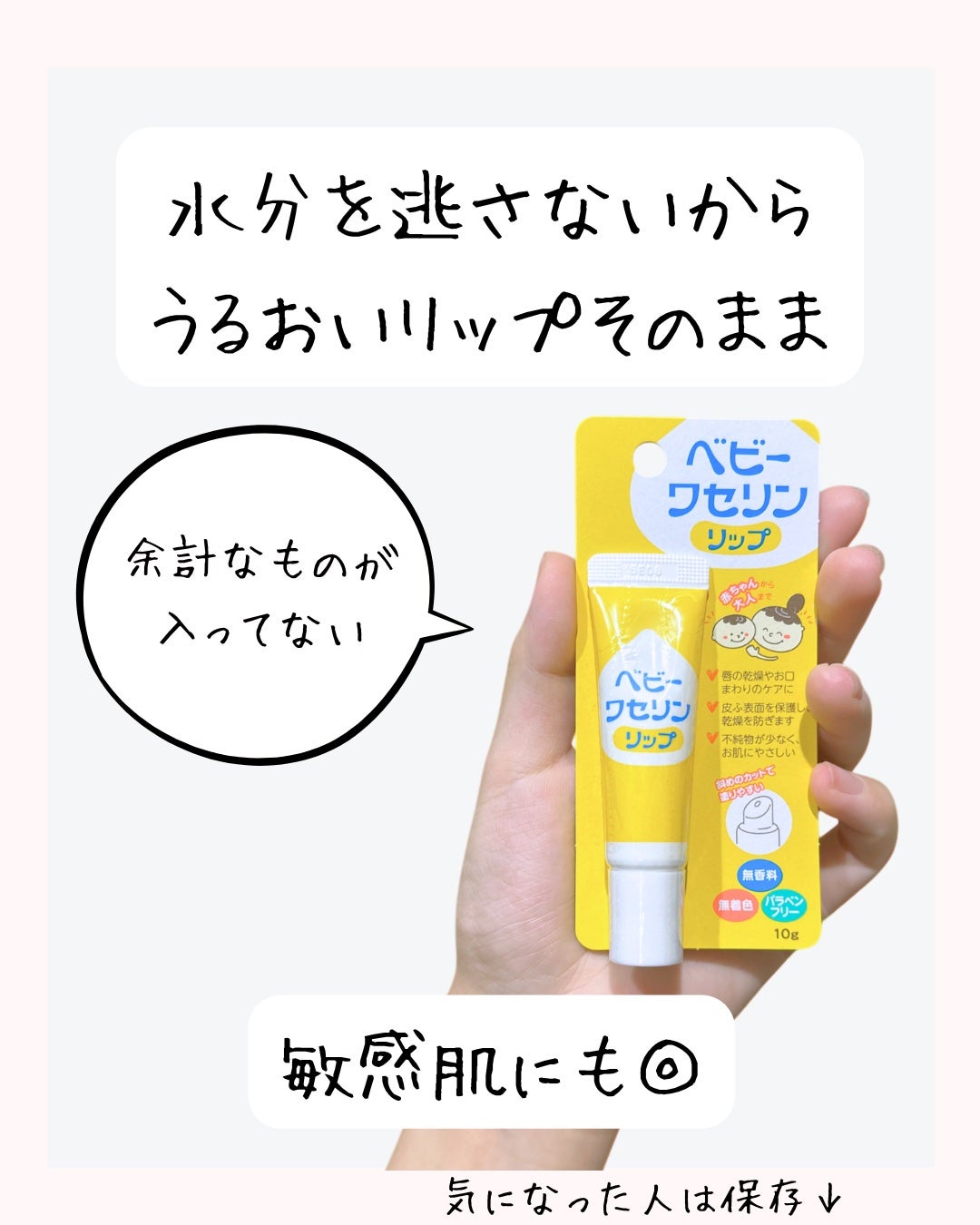 ベビーワセリンリップ/健栄製薬/リップクリームを使ったクチコミ(4枚目)