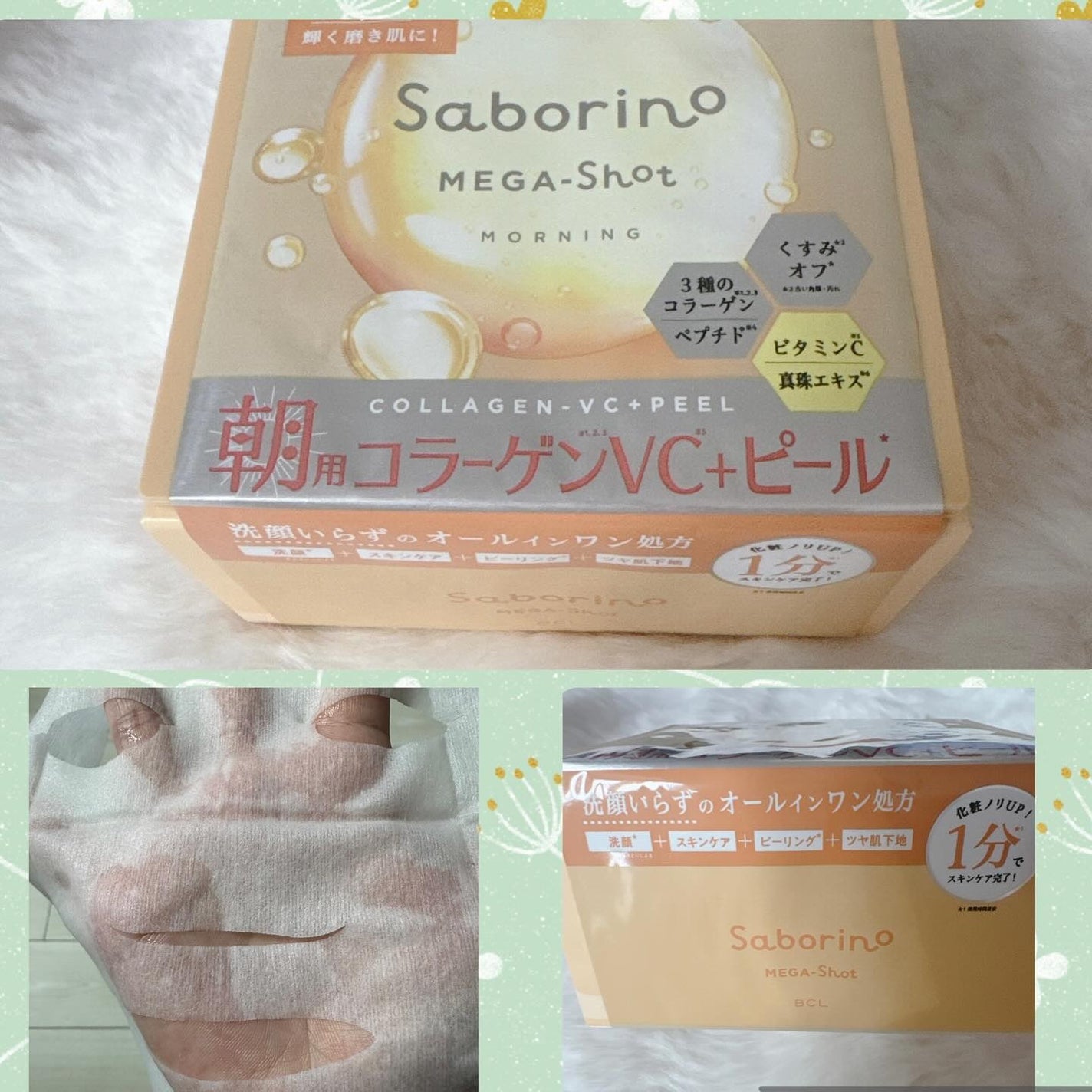 サボリーノ メガショット 朝用ツヤピールマスク CC/サボリーノ/シートマスク・パックを使ったクチコミ(2枚目)