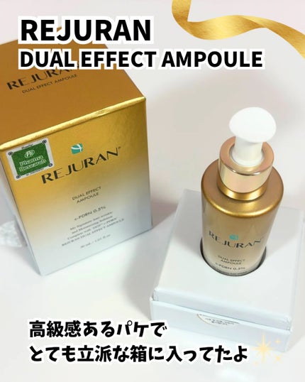 REJURAN デュアルエフェクトアンプル 30ml/REJURAN COSMETICS/美容液を使ったクチコミ(2枚目)
