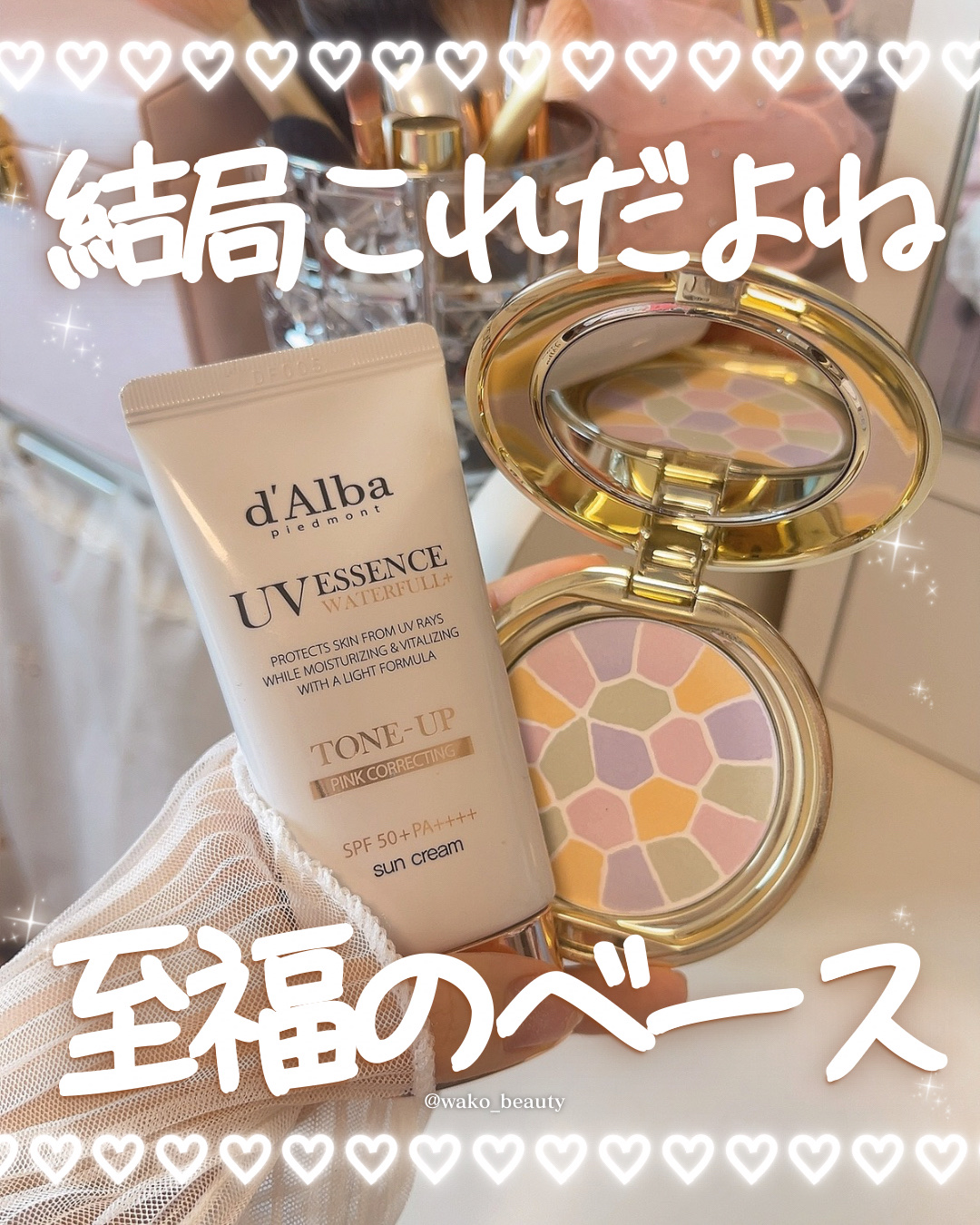 【美肌メイク】
最近のお気に入りベースメイク🎀✨

*透明感あるふわふわお肌に♡
まーじで綺麗!!!😳💖💖

特にラプードルのお肌にフィルターをかけたような美肌仕上がりが好き！！

(※メイクアップ効果による)
☁　　☁　　☁　　☁