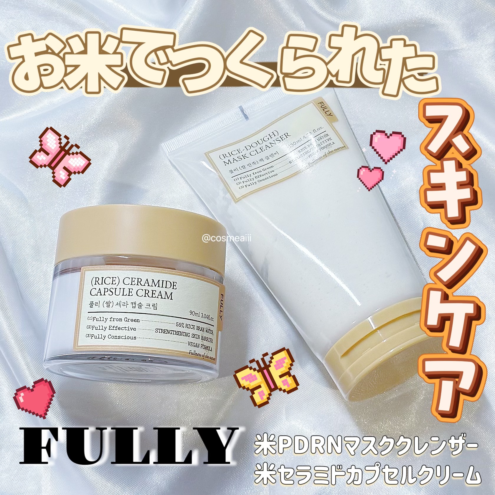 米セラミドカプセルクリーム/FULLY/フェイスクリームを使ったクチコミ（1枚目）
