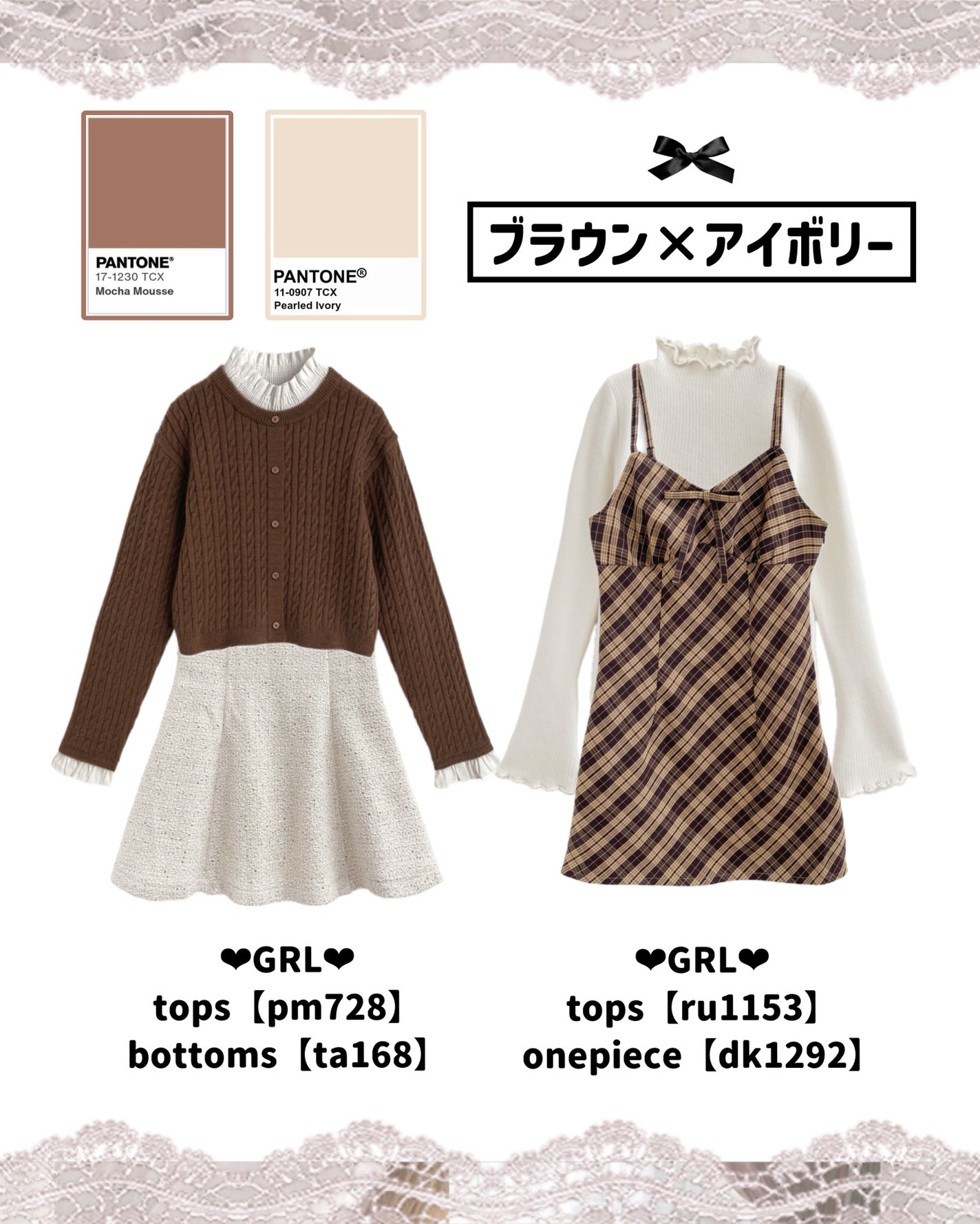 苺鈴 on LIPS 「\真似するだけでお洒落&垢抜け/秋冬の可愛い色組み合わせコーデ..」(2枚目)