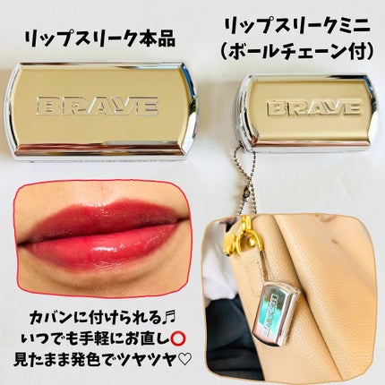 BRAYE LIPSLEEK/BRAYE/口紅を使ったクチコミ(3枚目)