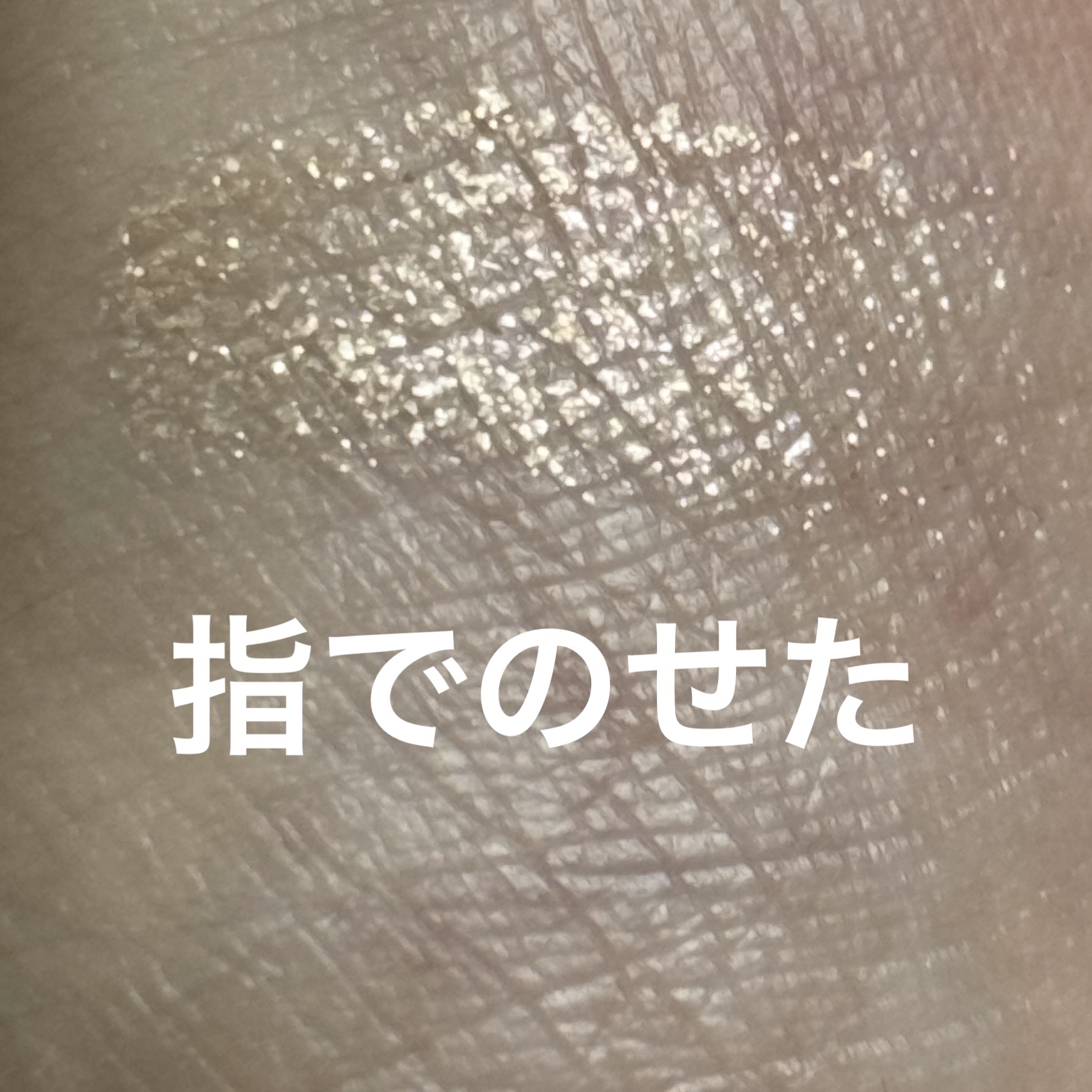 パラドゥ シングルアイシャドウ	/パラドゥ/単色アイシャドウを使ったクチコミ（2枚目）